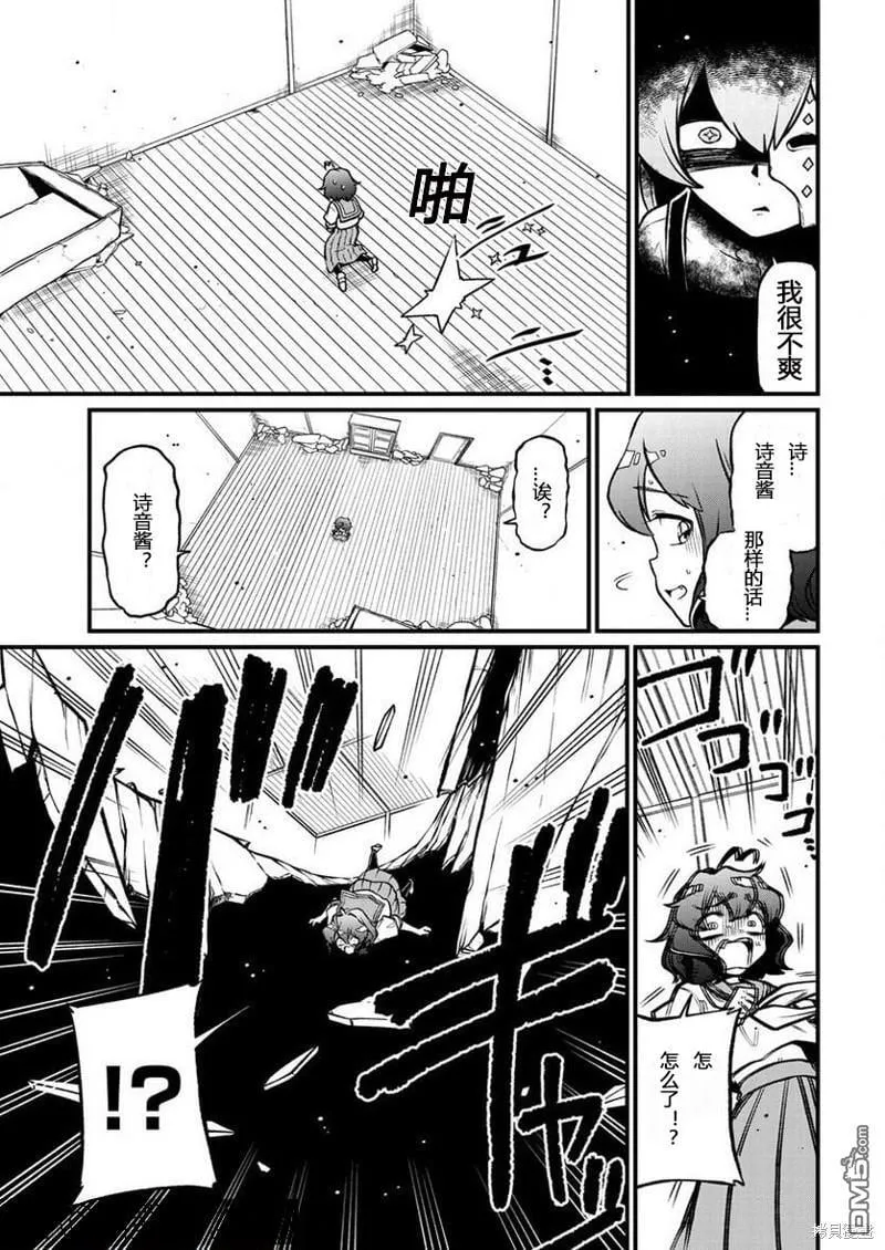 第41话 第17页