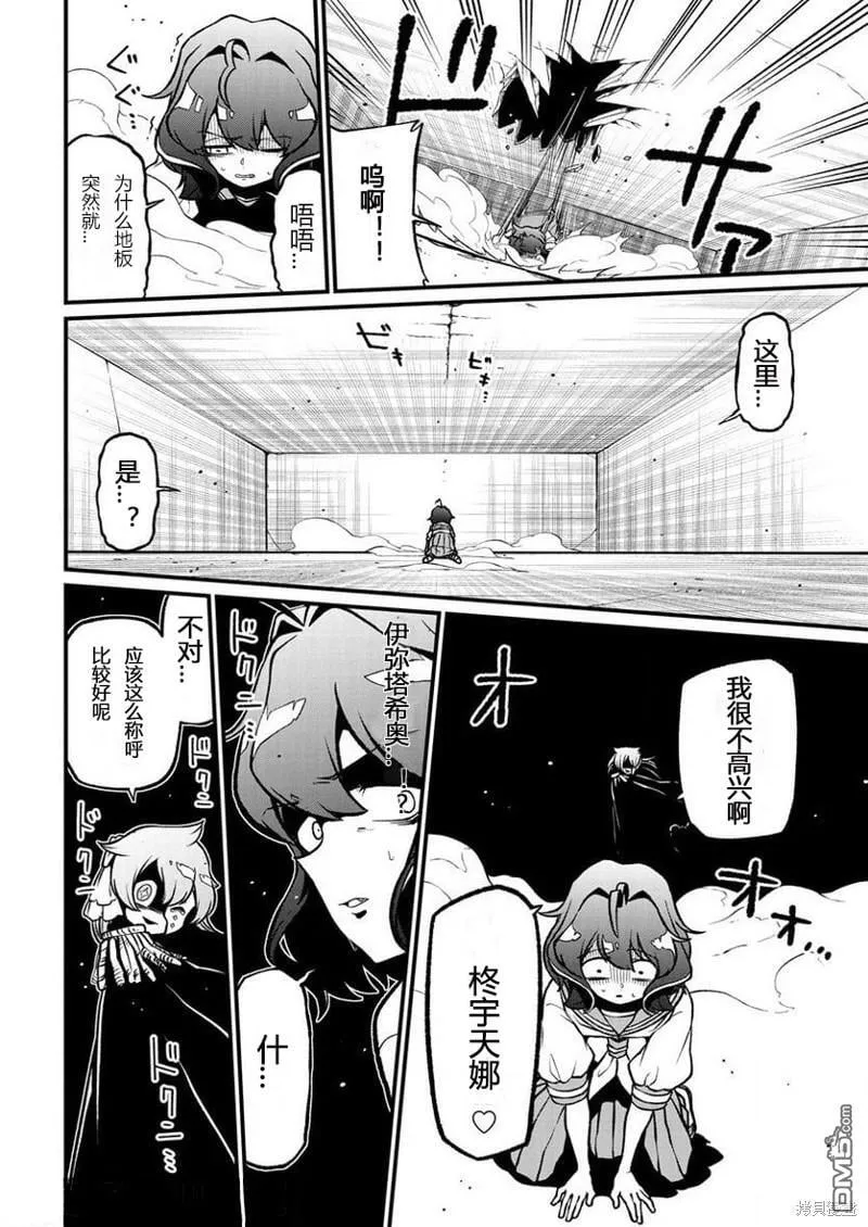 第41话 第18页