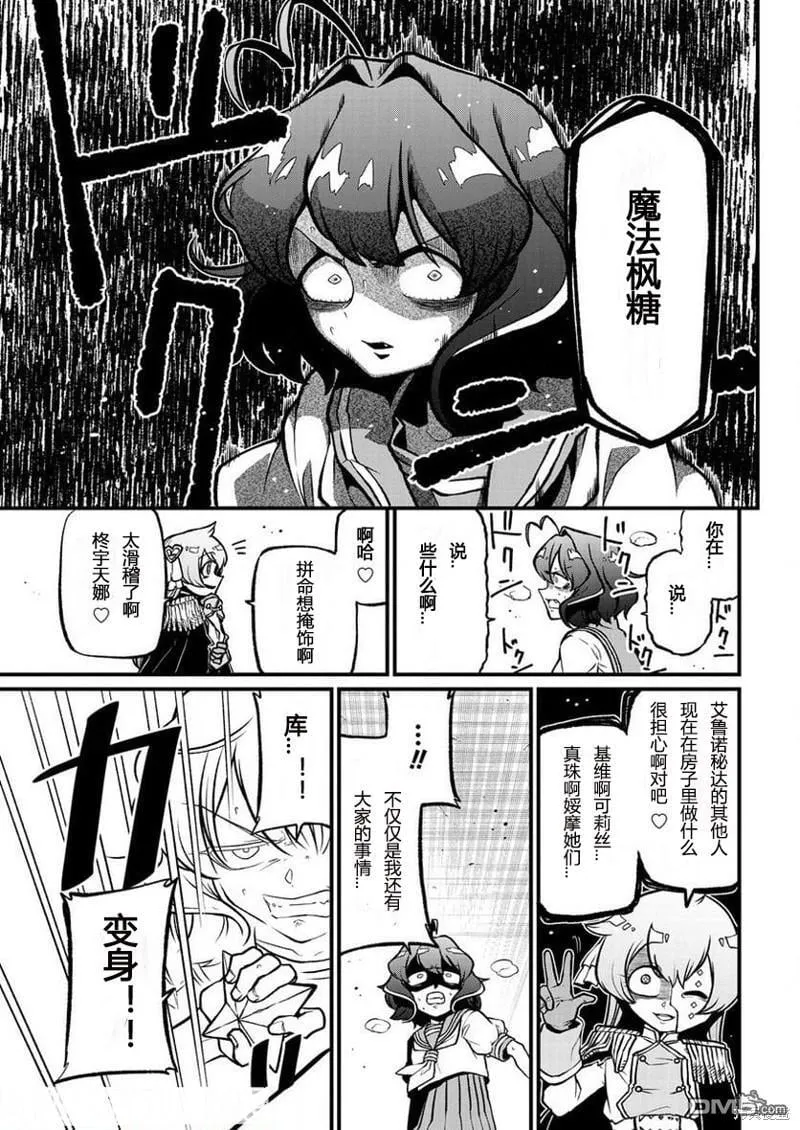 第41话 第19页