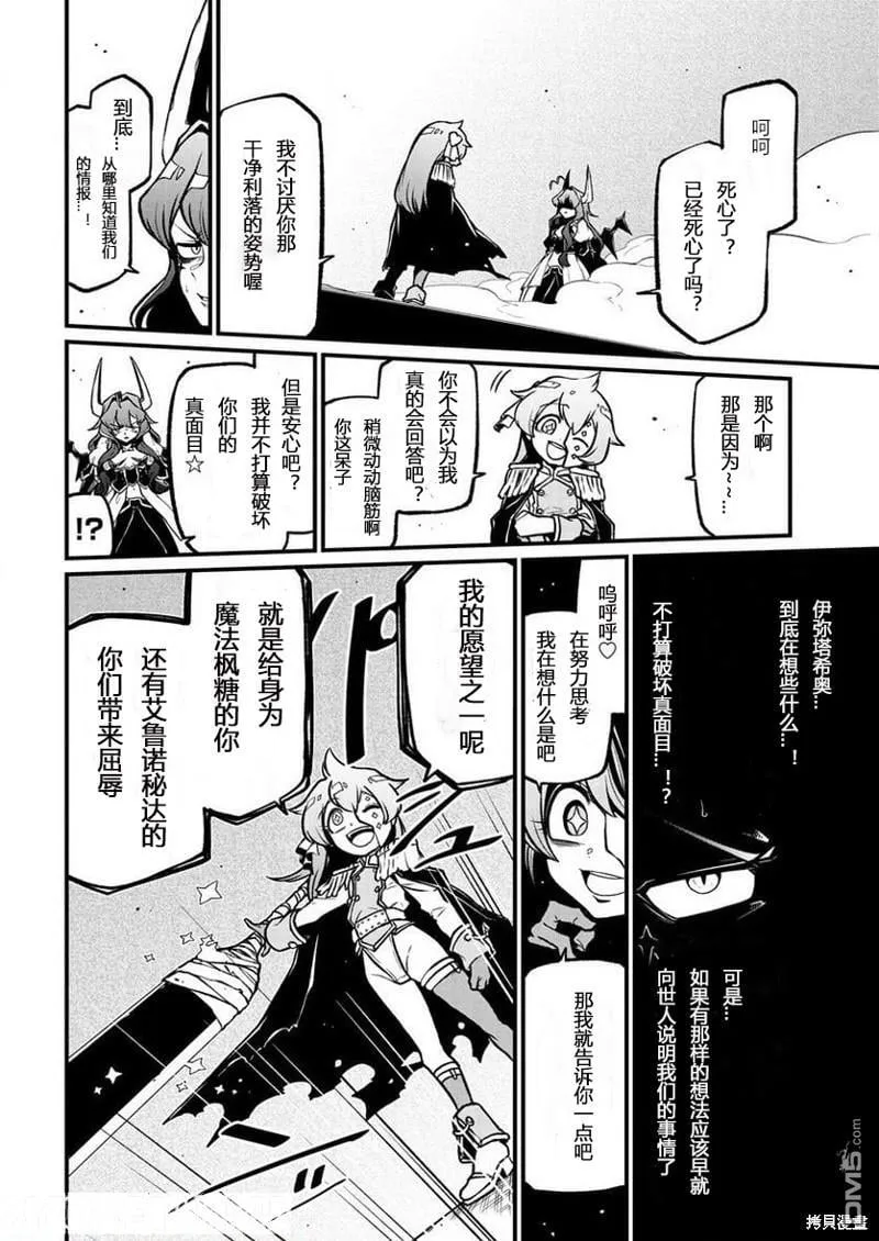 第41话 第20页