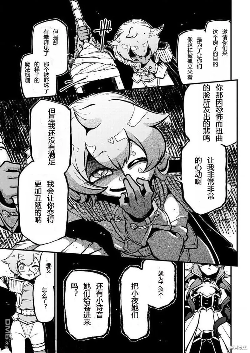 第41话 第21页