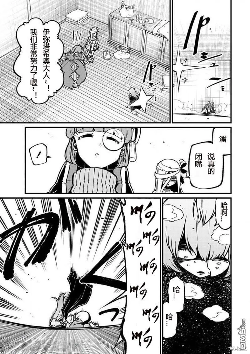 第41话 第31页