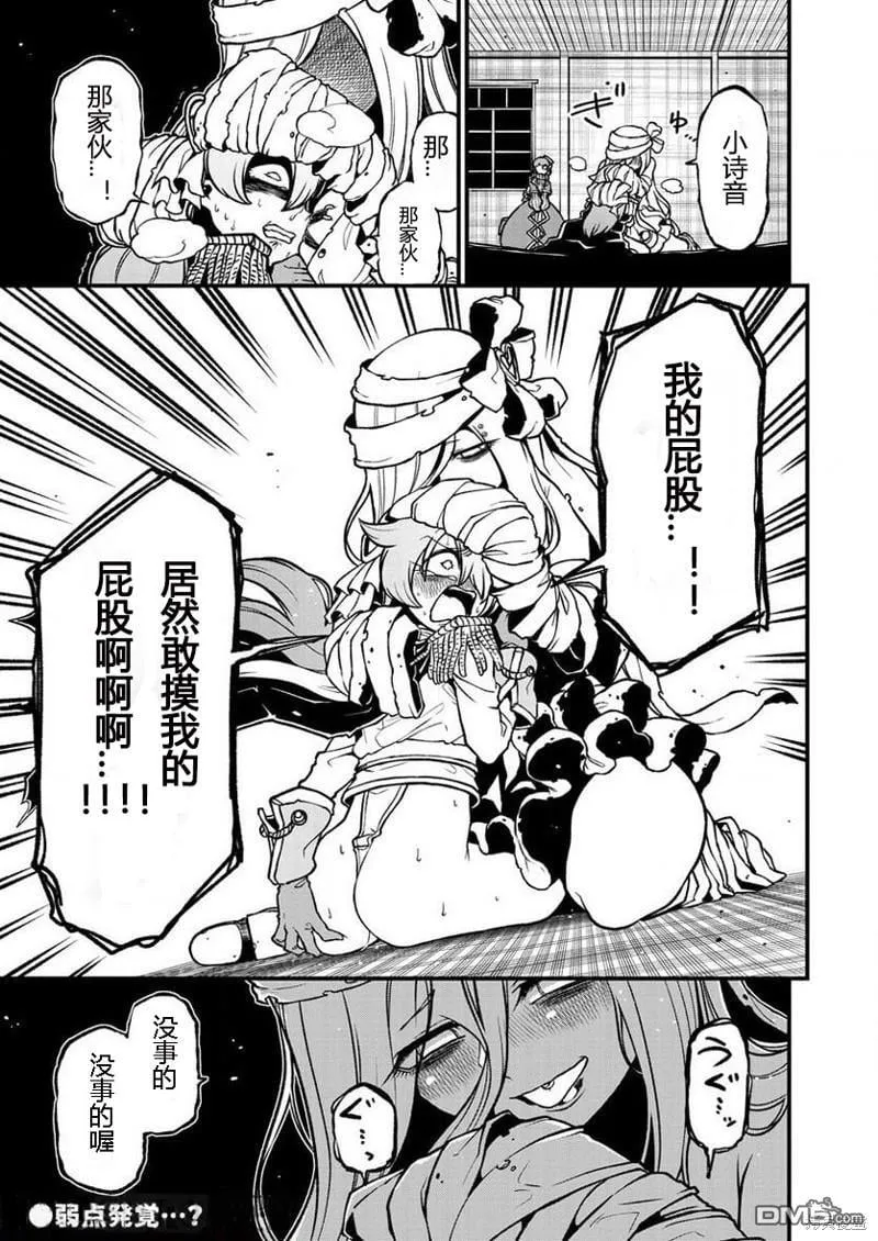 第41话 第32页