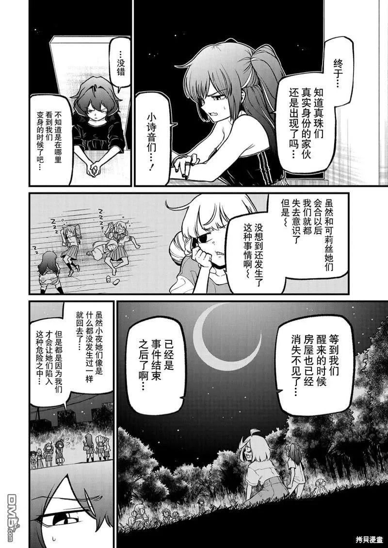 第41话 第35页