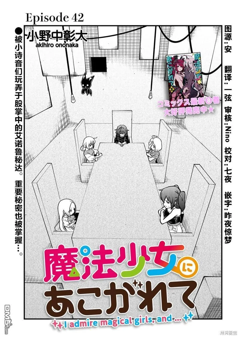 第42话 第1页