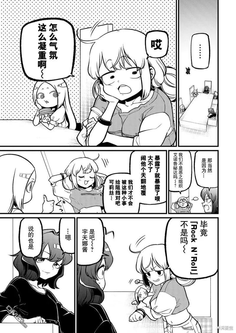 第42话 第3页