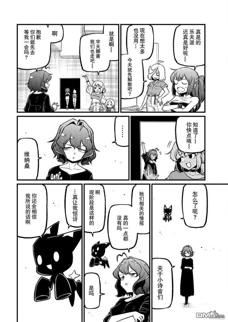 第42话 第4页