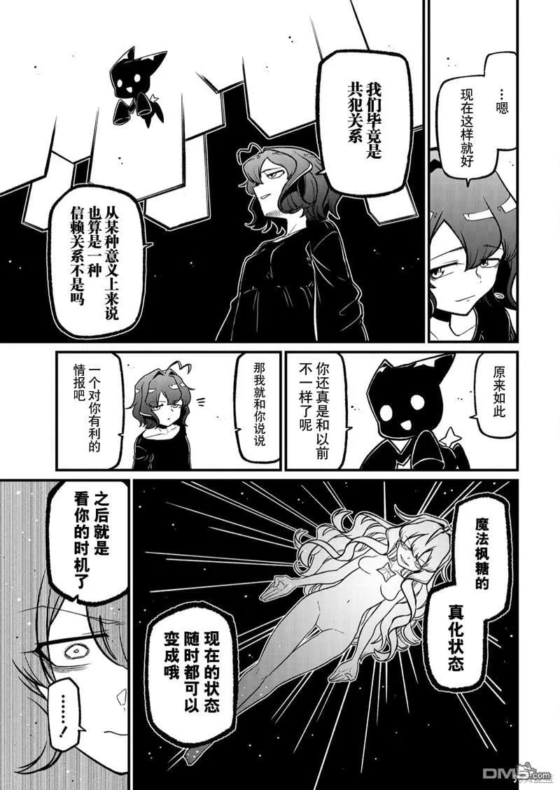 第42话 第5页