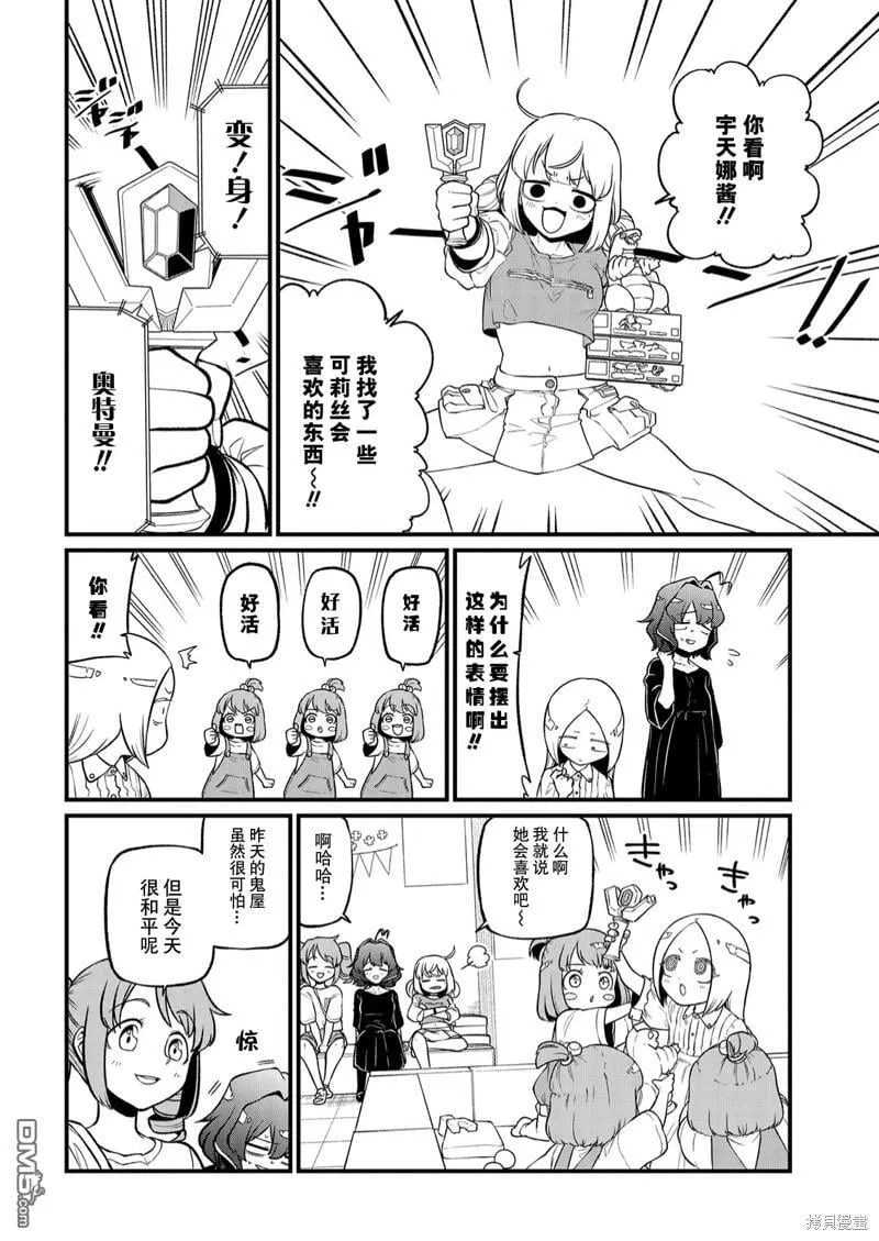 第42话 第10页