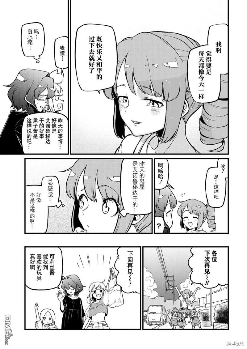 第42话 第11页