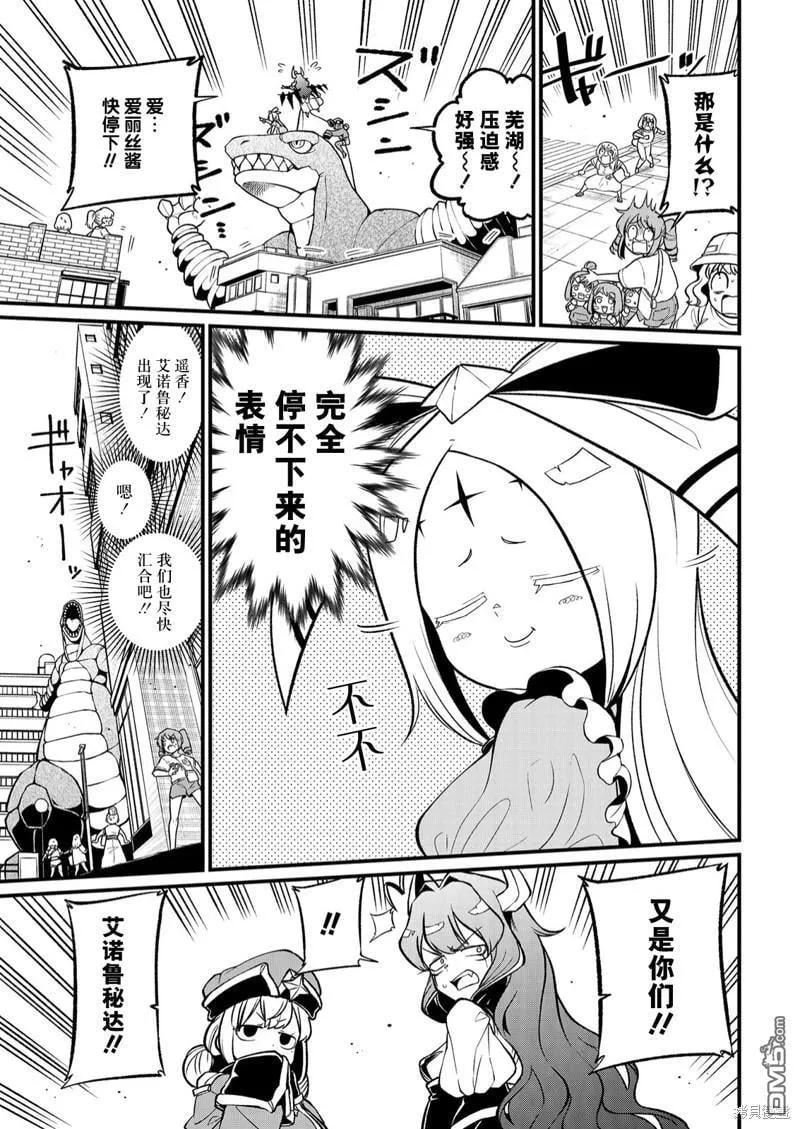 第42话 第13页