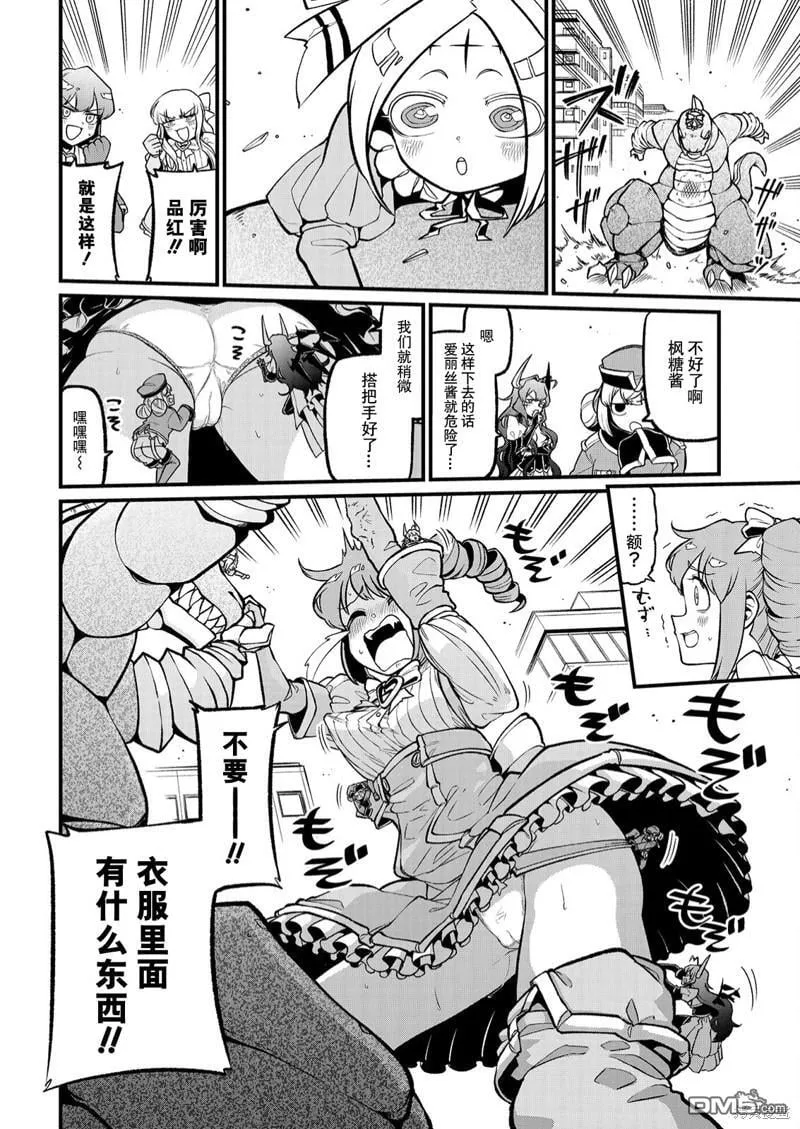 第42话 第18页