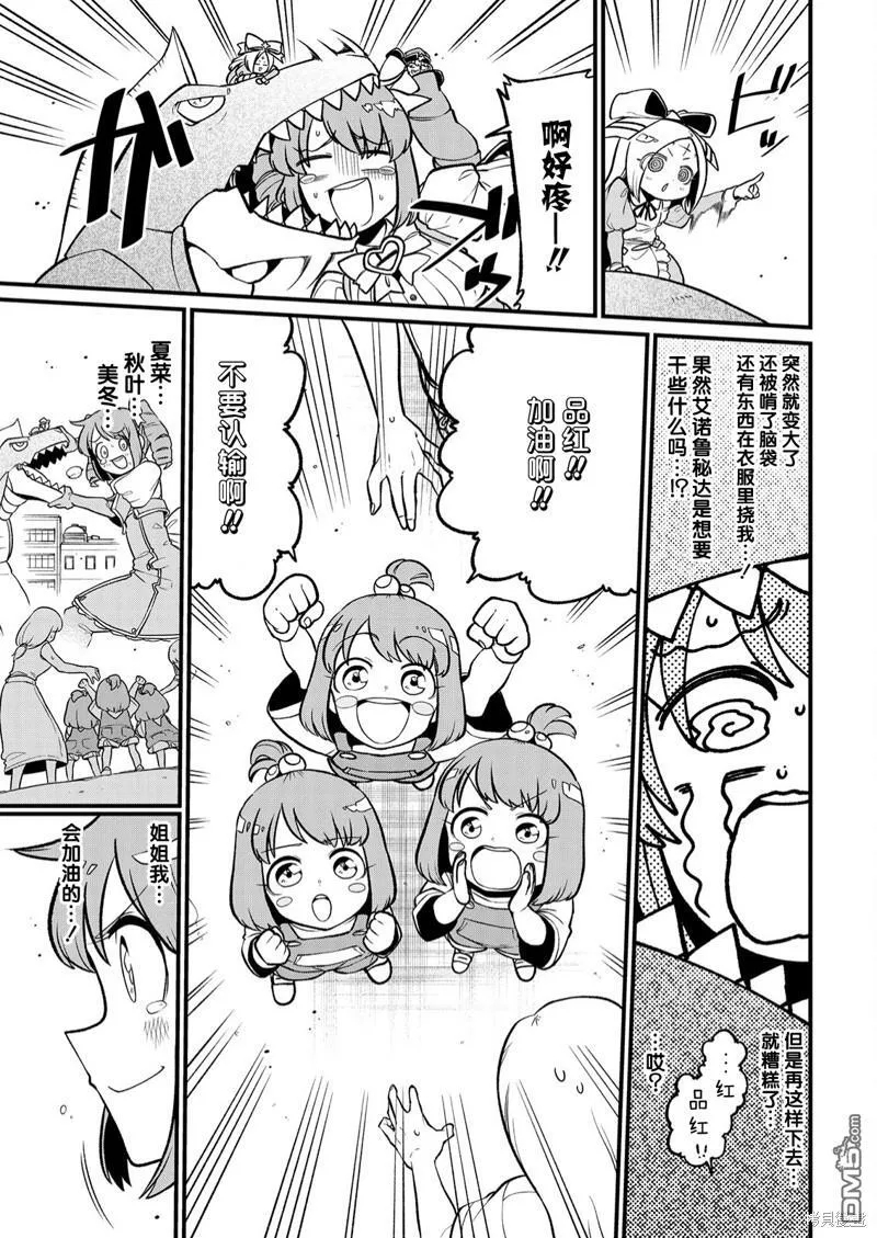 第42话 第19页