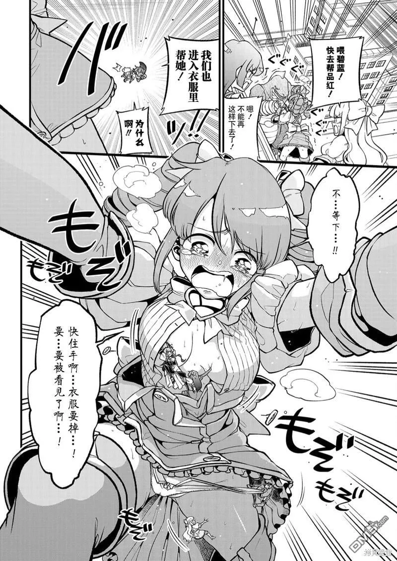 第42话 第20页