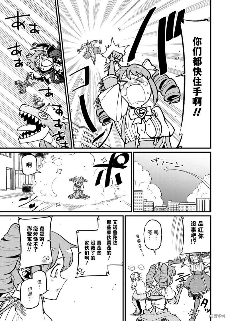 第42话 第23页