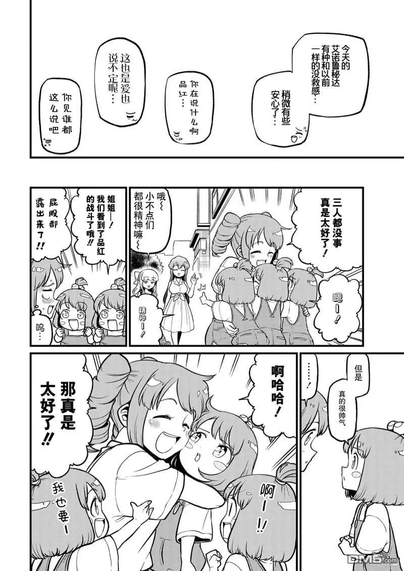 第42话 第24页