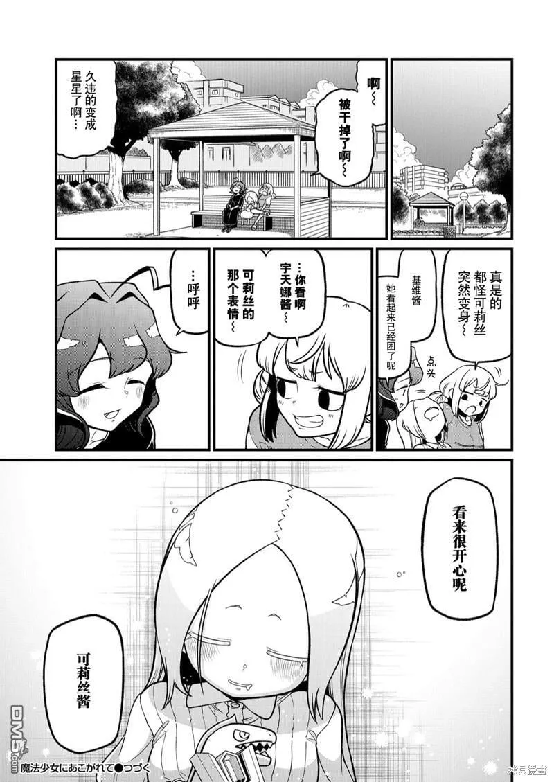 第42话 第25页