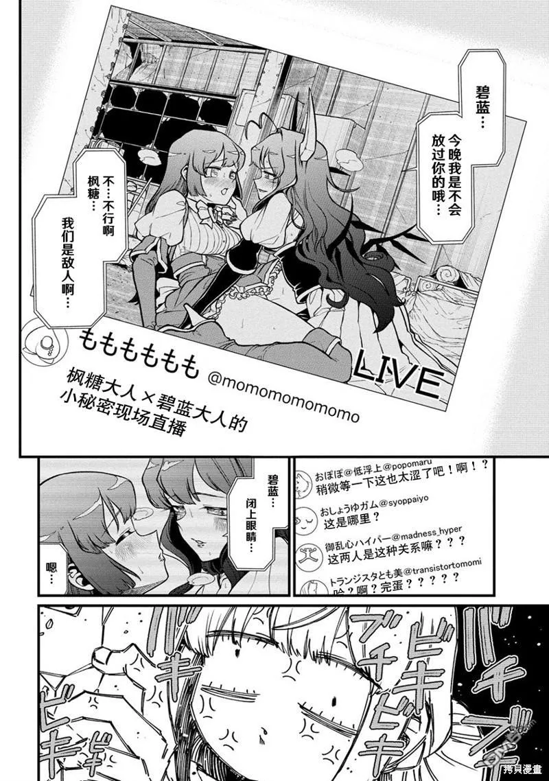 第42话 第28页