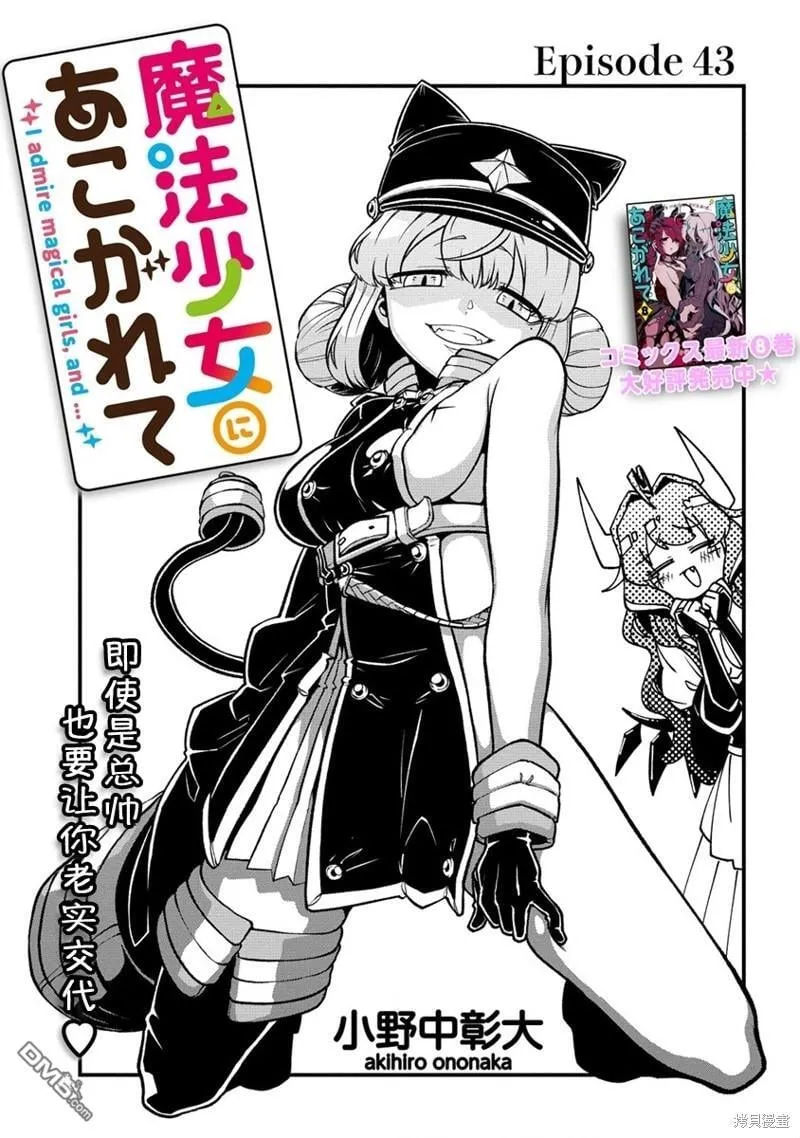 第43话 第3页