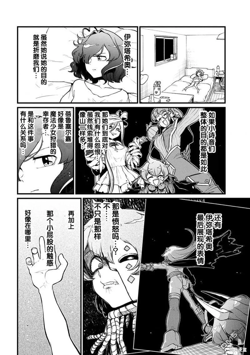 第43话 第4页