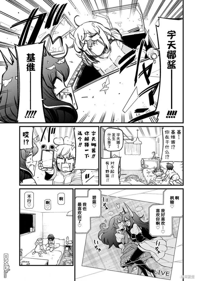 第43话 第5页