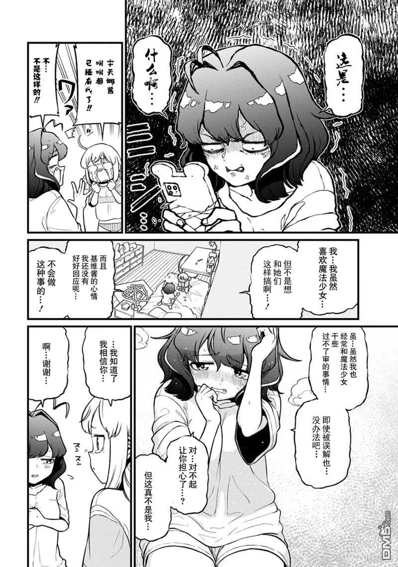 第43话 第6页