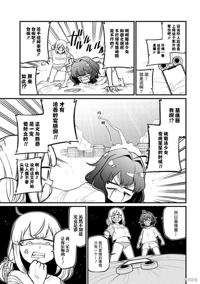 第43话 第7页