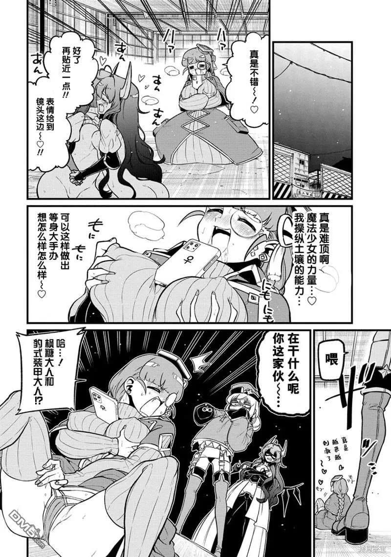 第43话 第8页