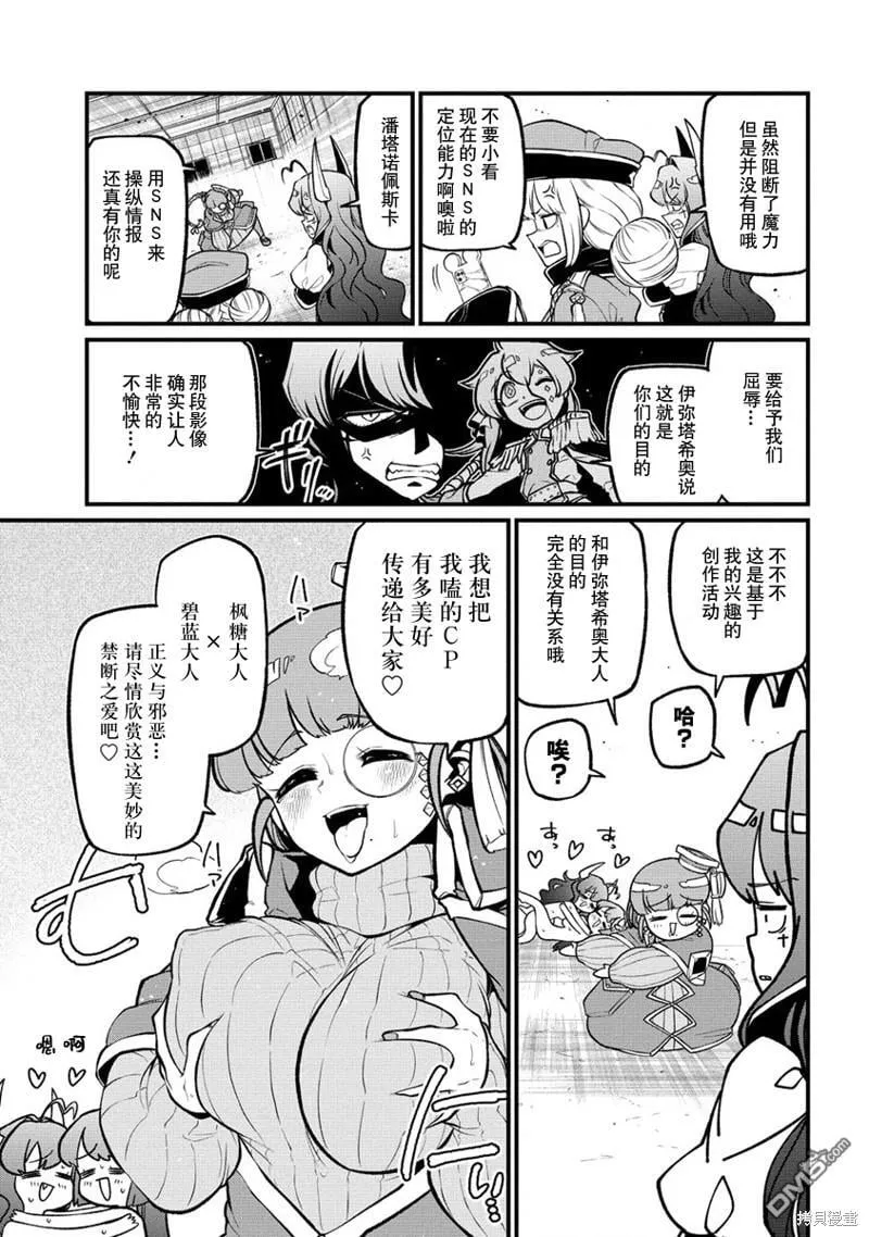 第43话 第9页