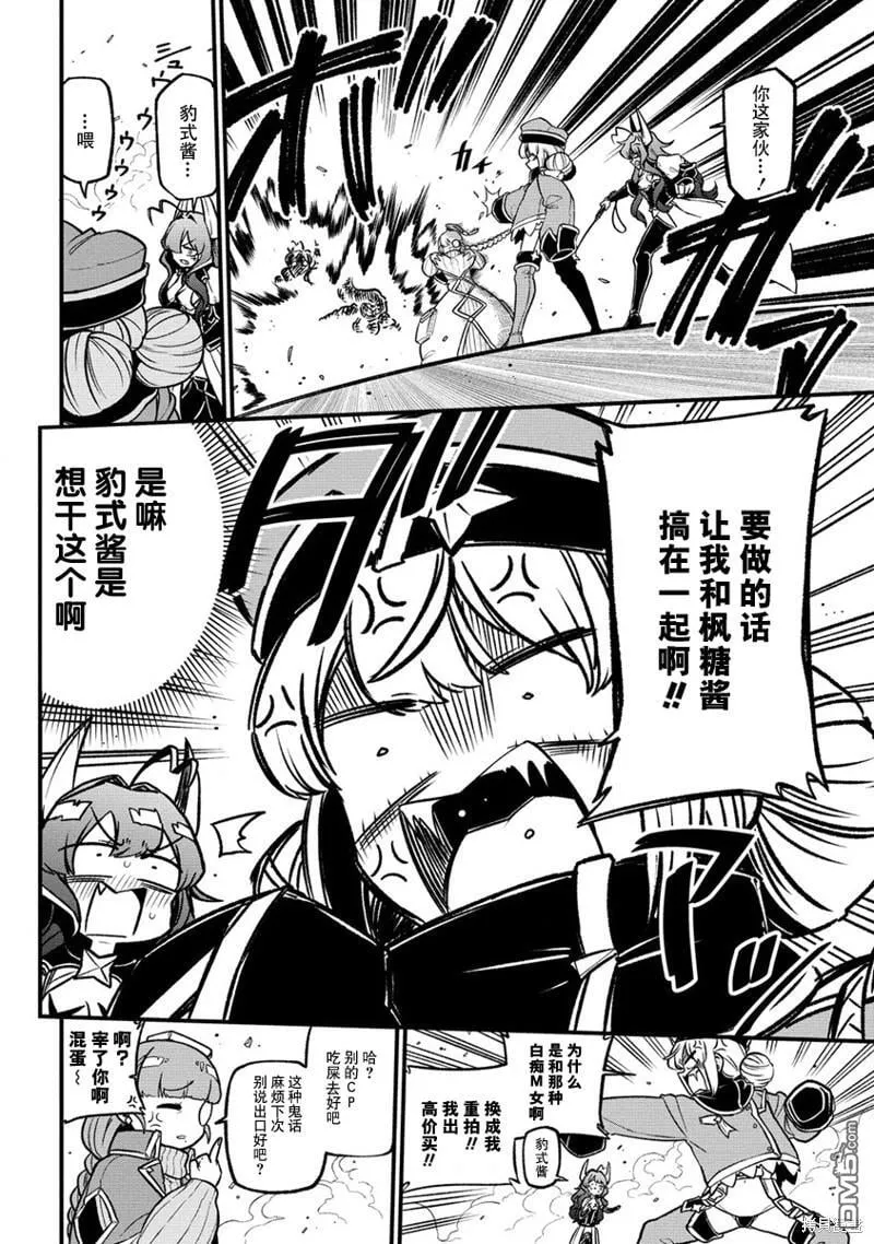 第43话 第10页