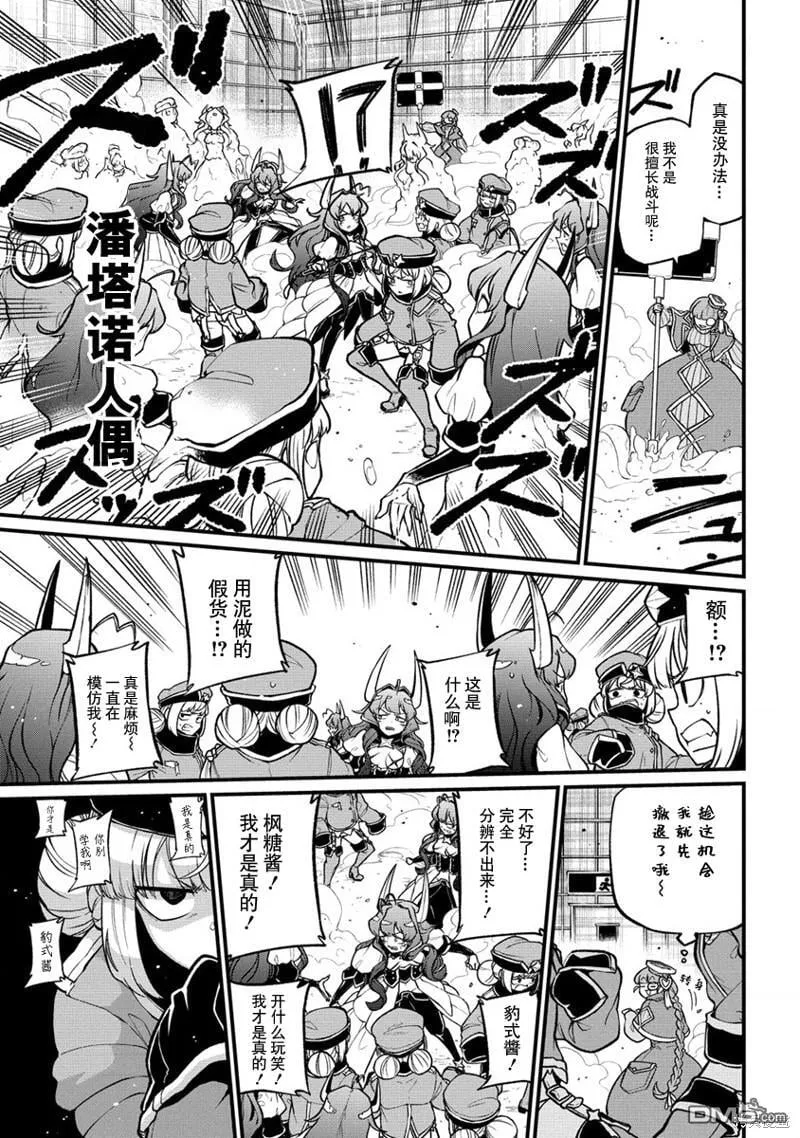 第43话 第11页