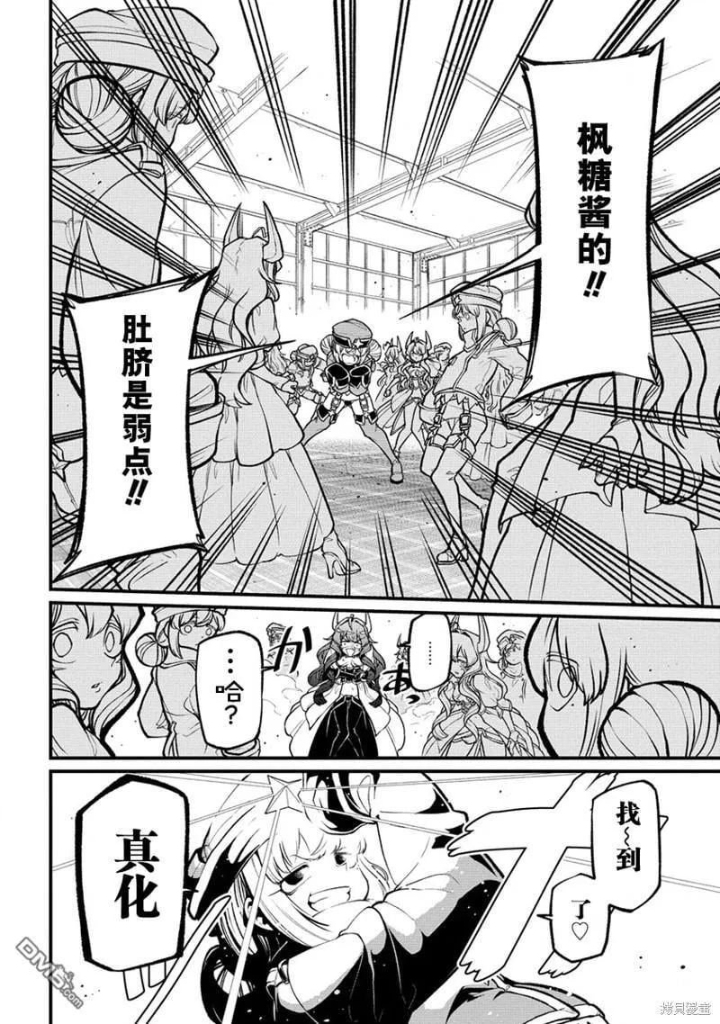 第43话 第12页