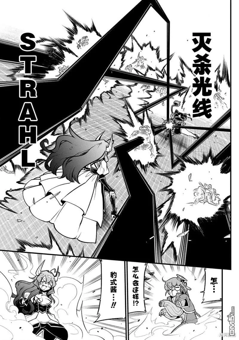 第43话 第13页