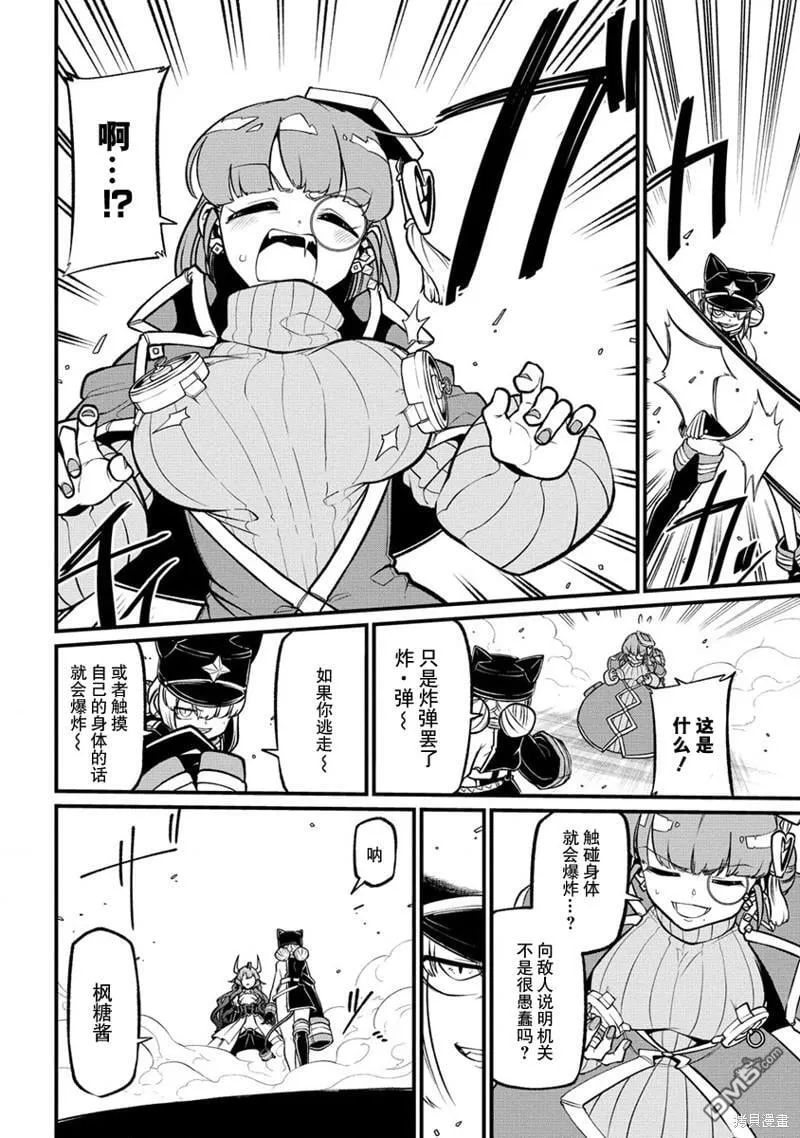 第43话 第14页