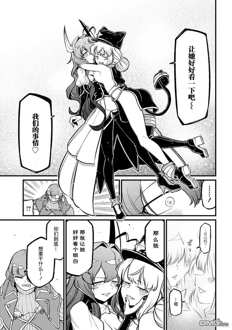 第43话 第15页