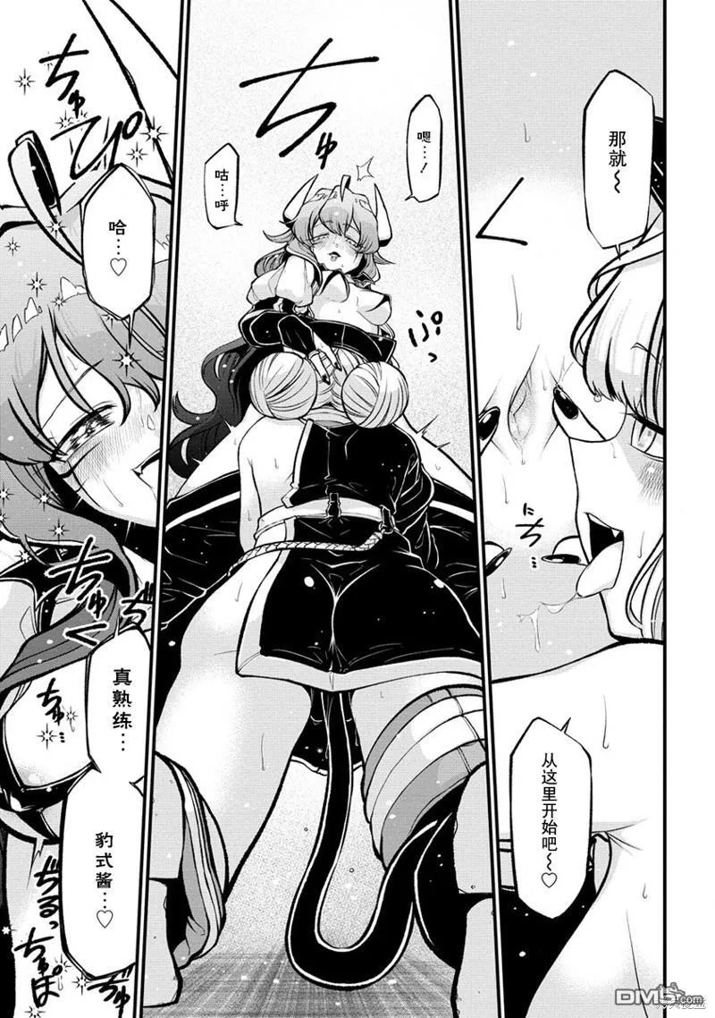 第43话 第17页