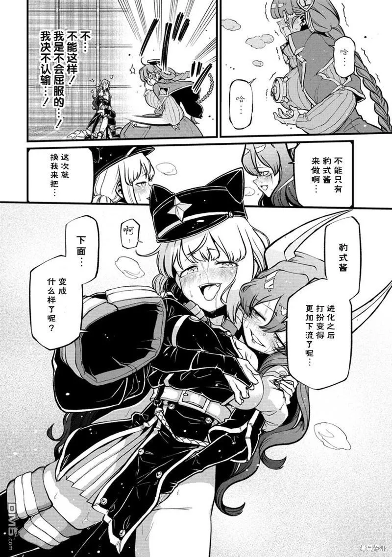 第43话 第18页