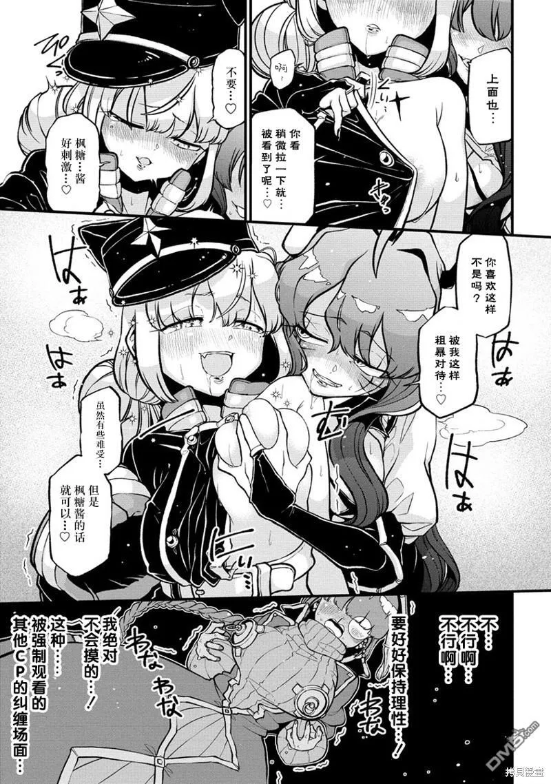 第43话 第19页