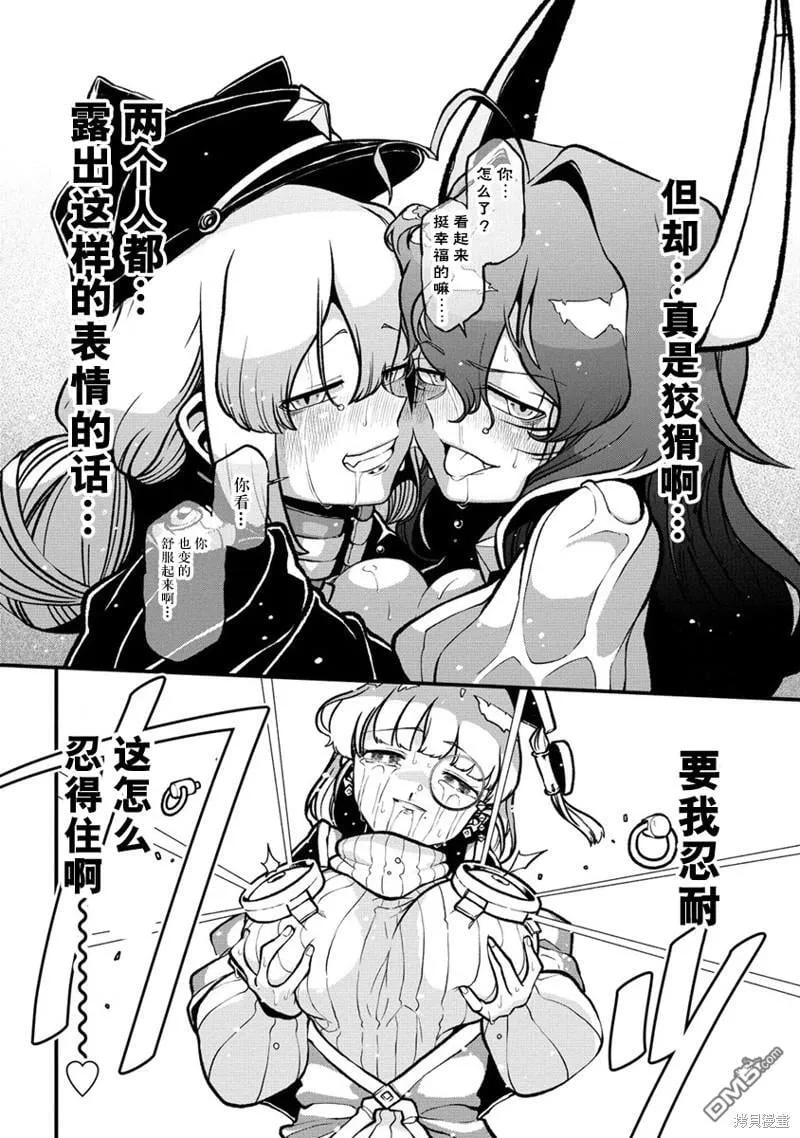 第43话 第20页