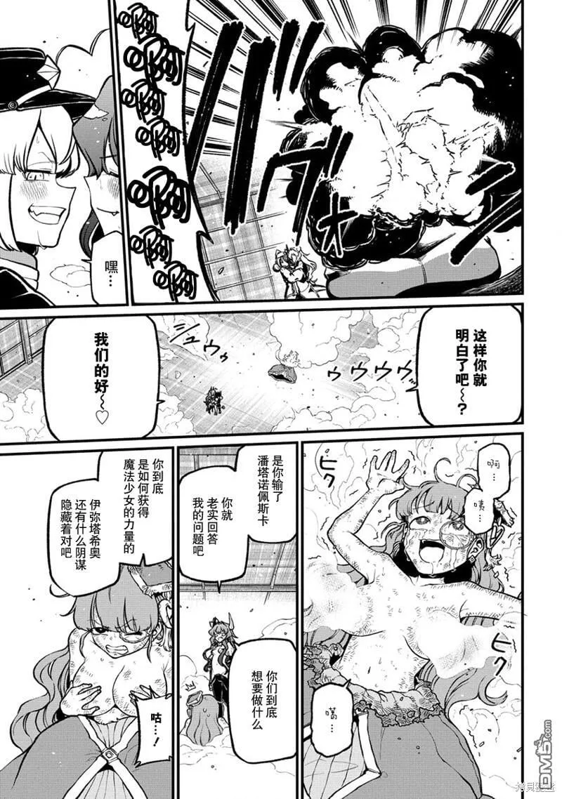 第43话 第21页