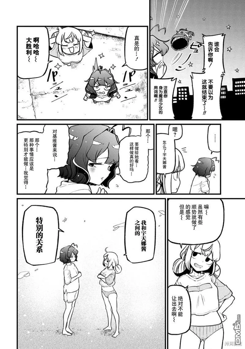 第43话 第22页