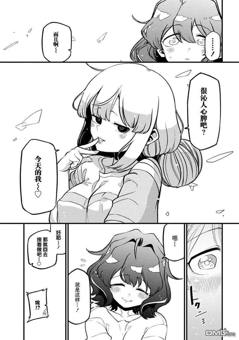 第43话 第23页