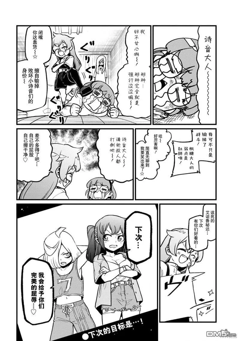 第43话 第24页