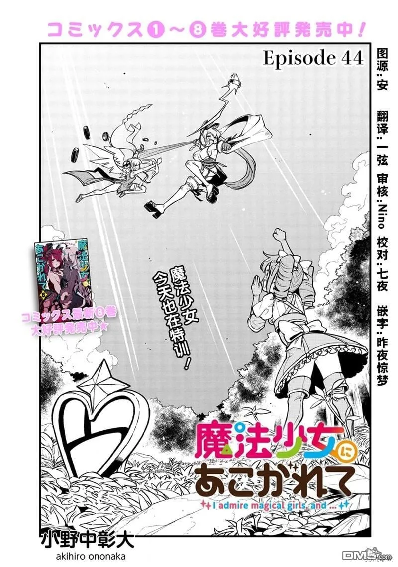 第44话 第1页