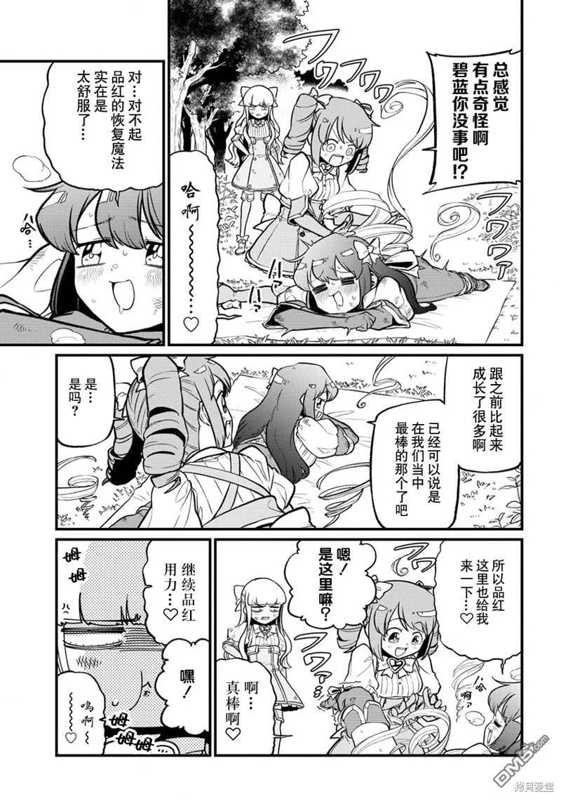 第44话 第3页
