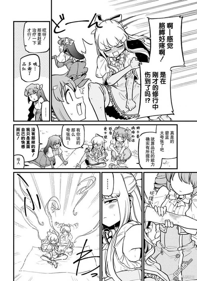 第44话 第4页