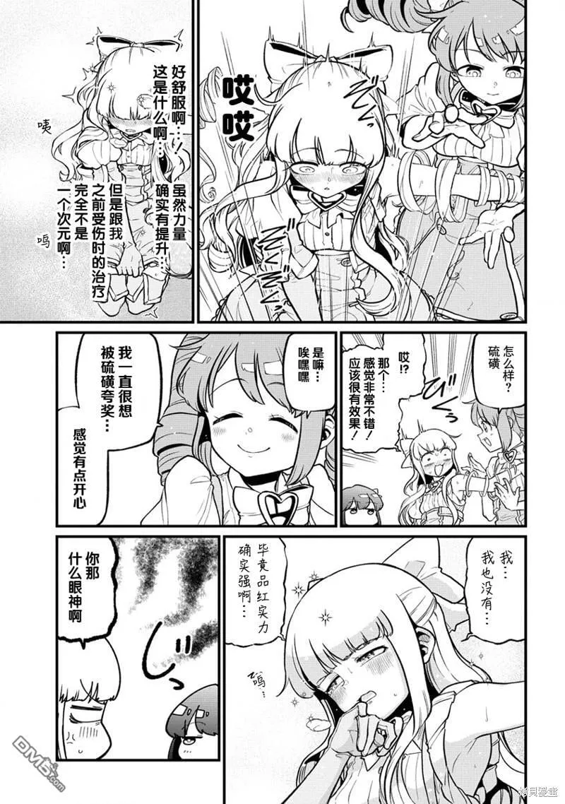 第44话 第5页