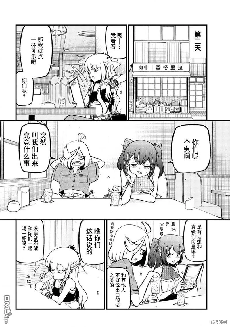 第44话 第6页