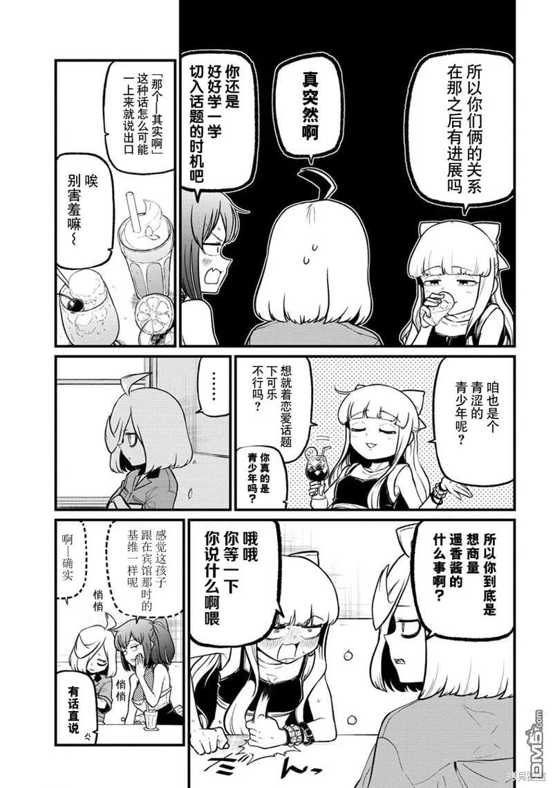 第44话 第7页