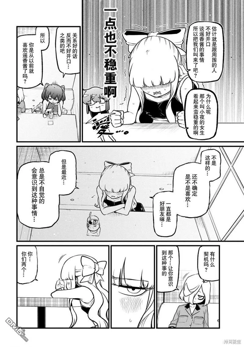 第44话 第8页